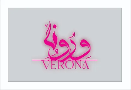 بوتیک ورونا