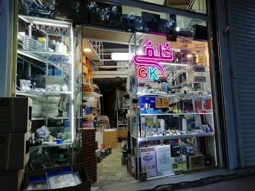 هایپر یدک خلفی جی کا