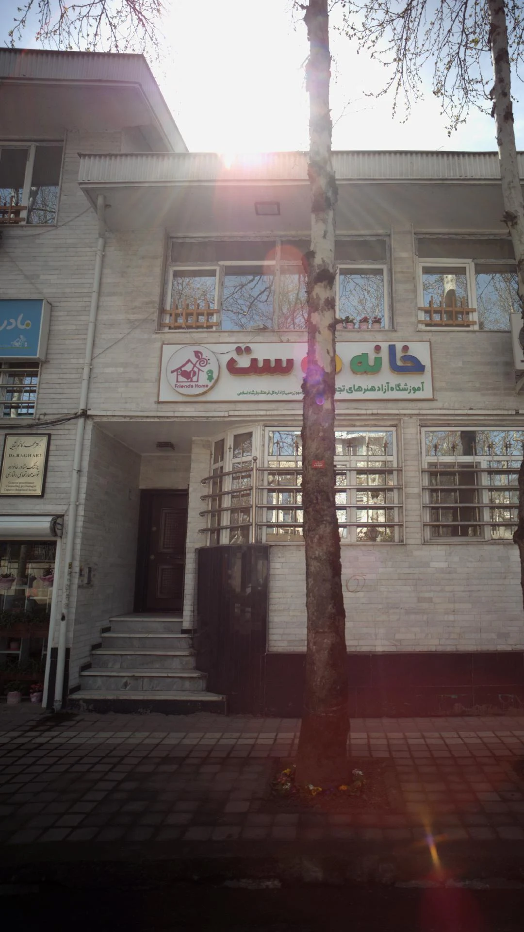 دکتر محمد کاظم بقایی