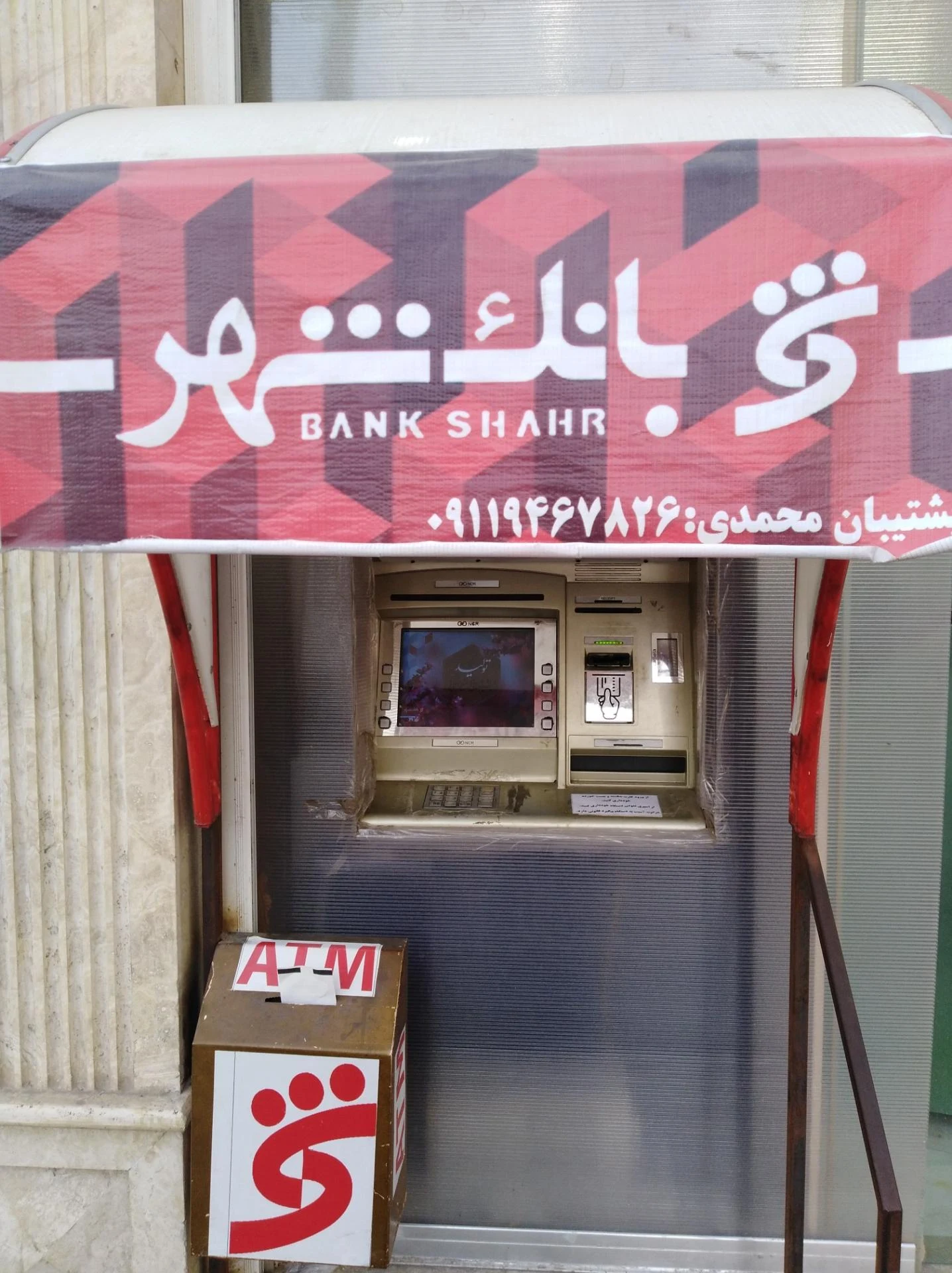 خودپرداز بانک دی ATM