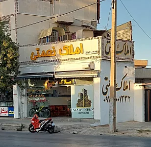 مشاور املاک نعمتی