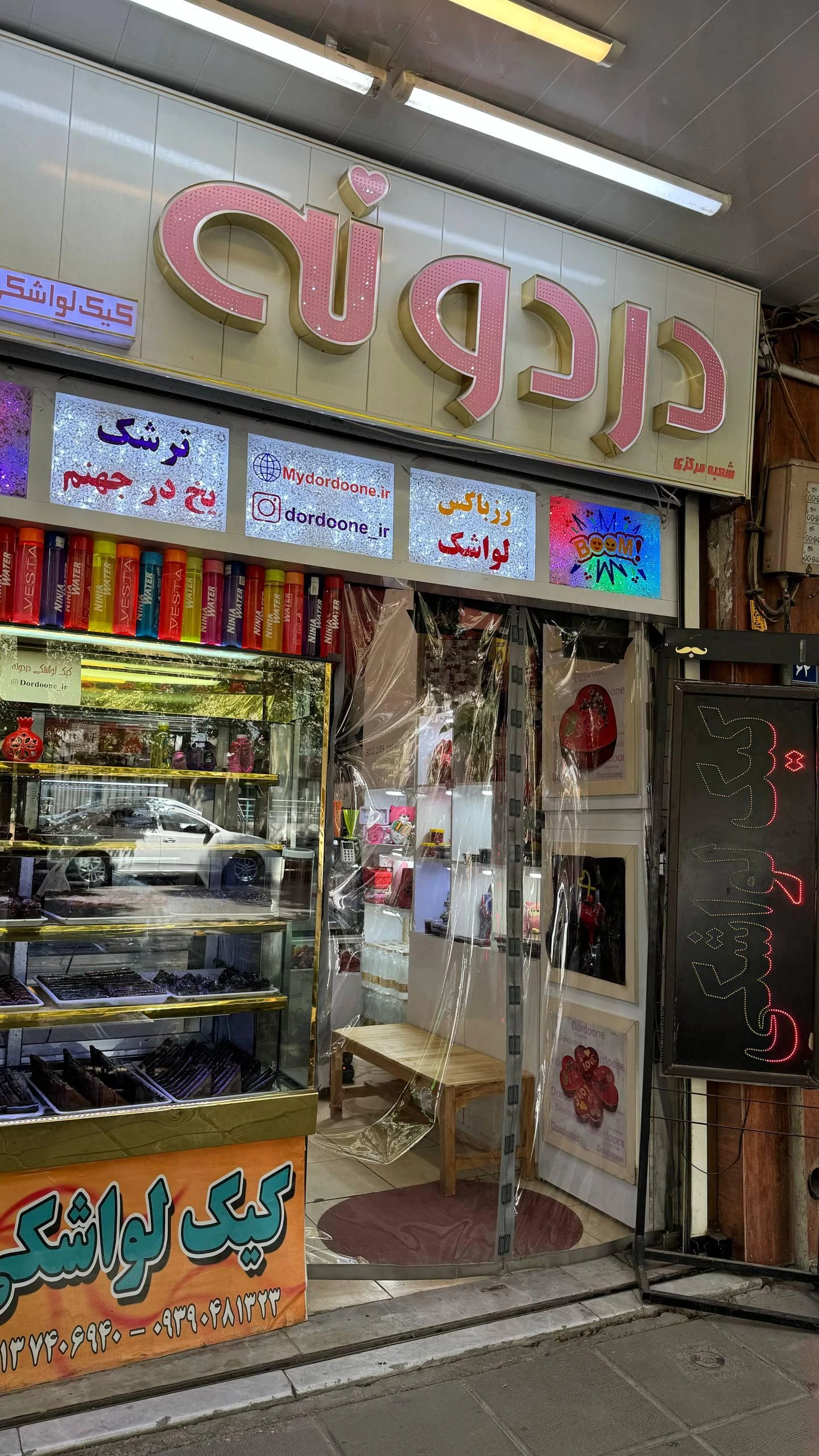 چیبو