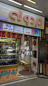 چیبو