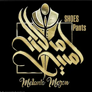 بوتیک امیر ملانی