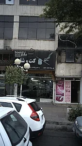 فروشگاه نگین