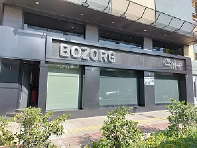 پوشاک بزرگ استایل