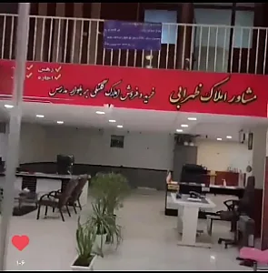 مشاور املاک ظهرابی