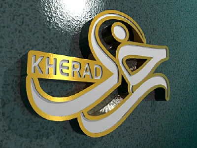 املاک خرد