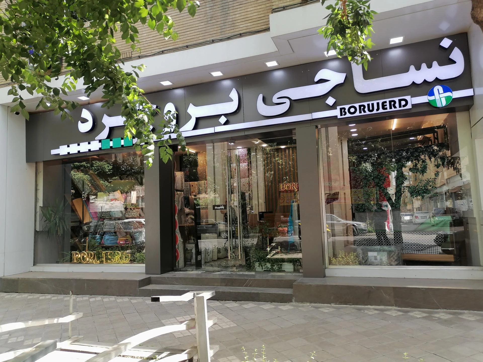 گالری باران