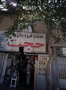 خدمات فنی و یدکی چرخ گوشت حجت