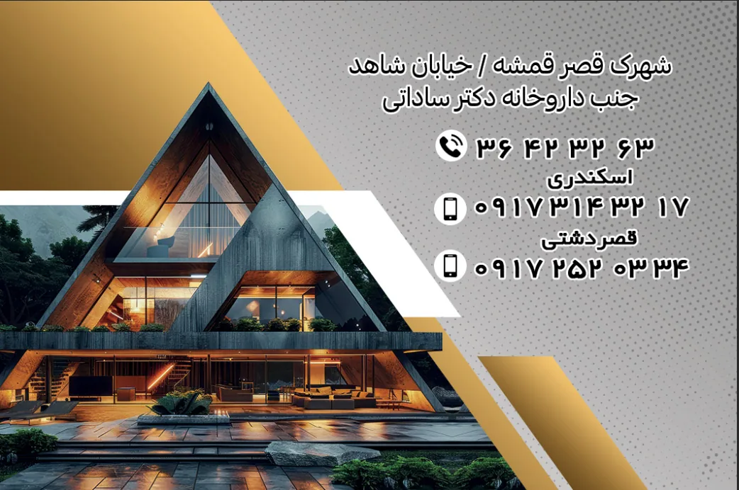 املاک ملت