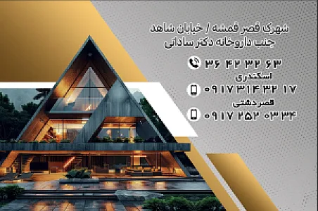 املاک ملت