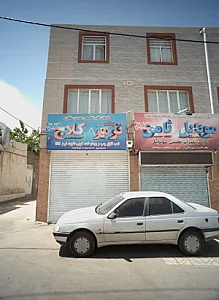 خدمات فنی تخصصی محسن مظفری