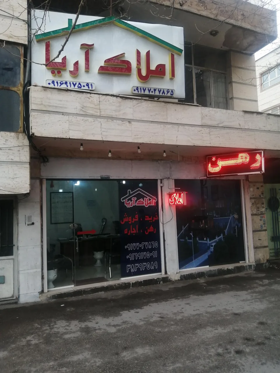 املاک آریا (زرهی)