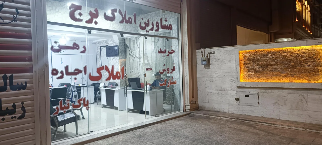 املاک برج سفیر - تصویر 2