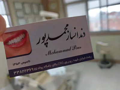 مطب پاستور