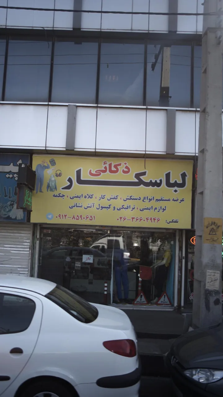 لباسکار ذکائی