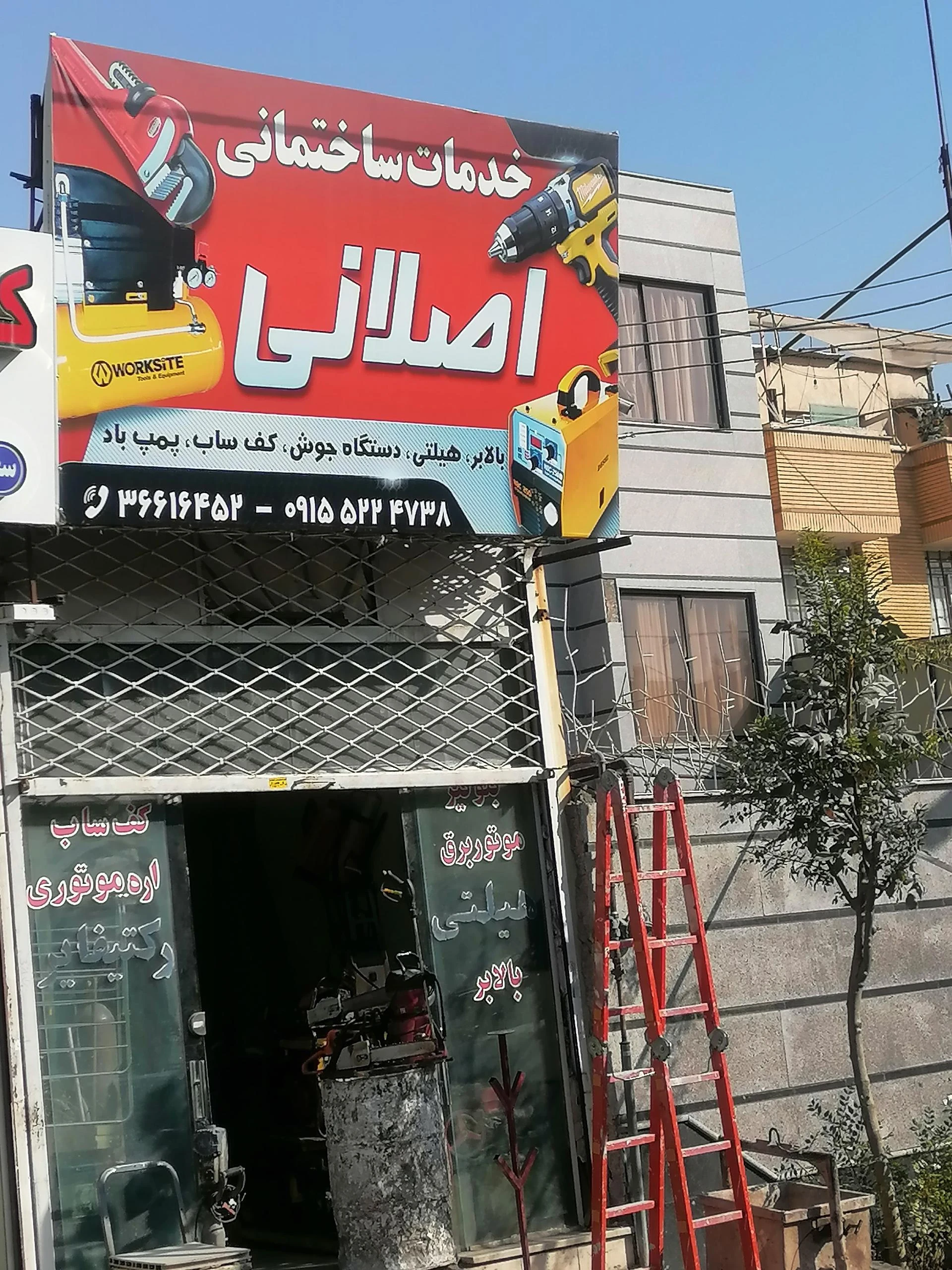 خدمات ساختمانی زیبایی