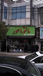 مانتو ماهور