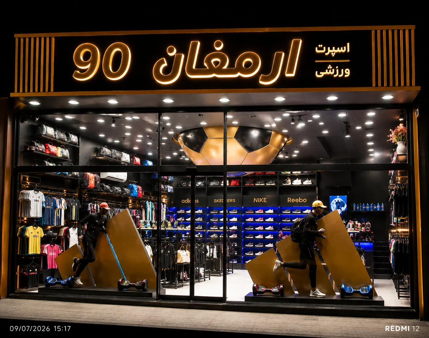 فروشگاه اسپرت ورزشی ارمغان ۹۰