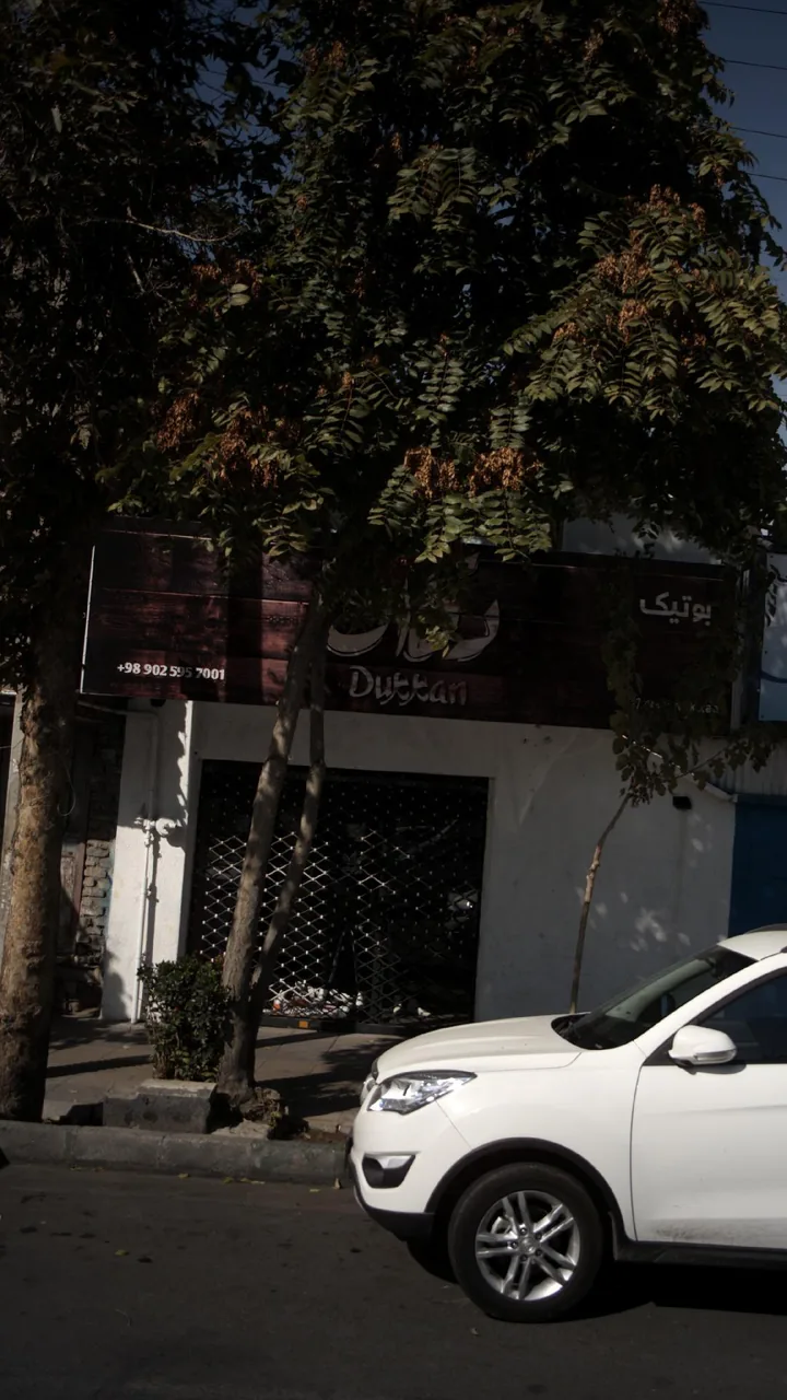 بوتیک دکان