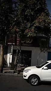بوتیک دکان