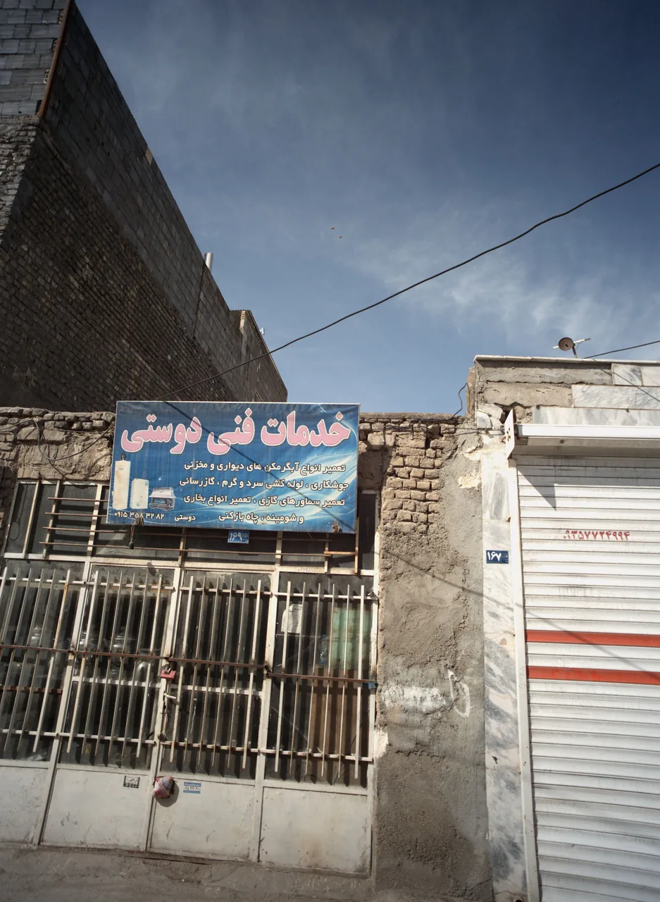 خدمات فنی دوستی