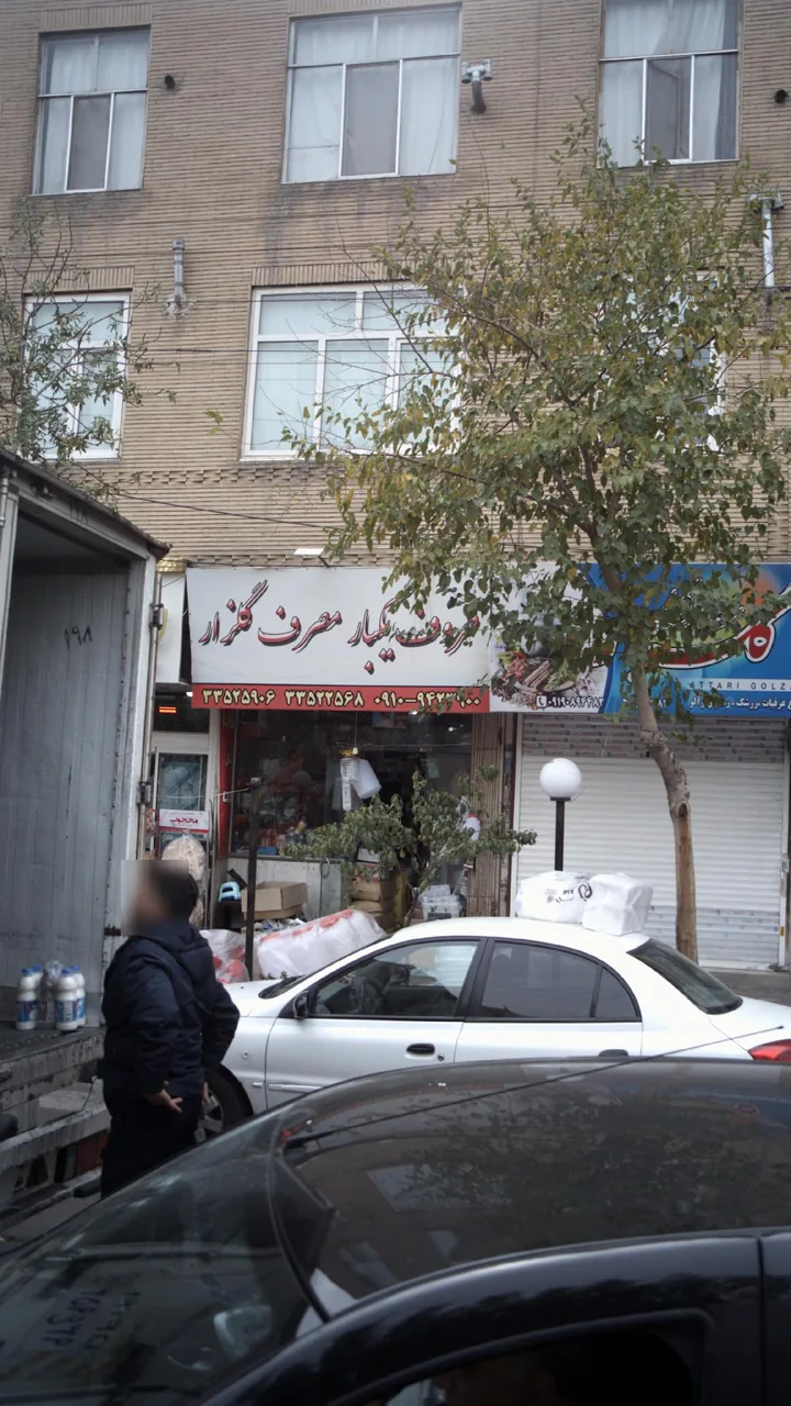 ظروف یکبار مصرف گلزار