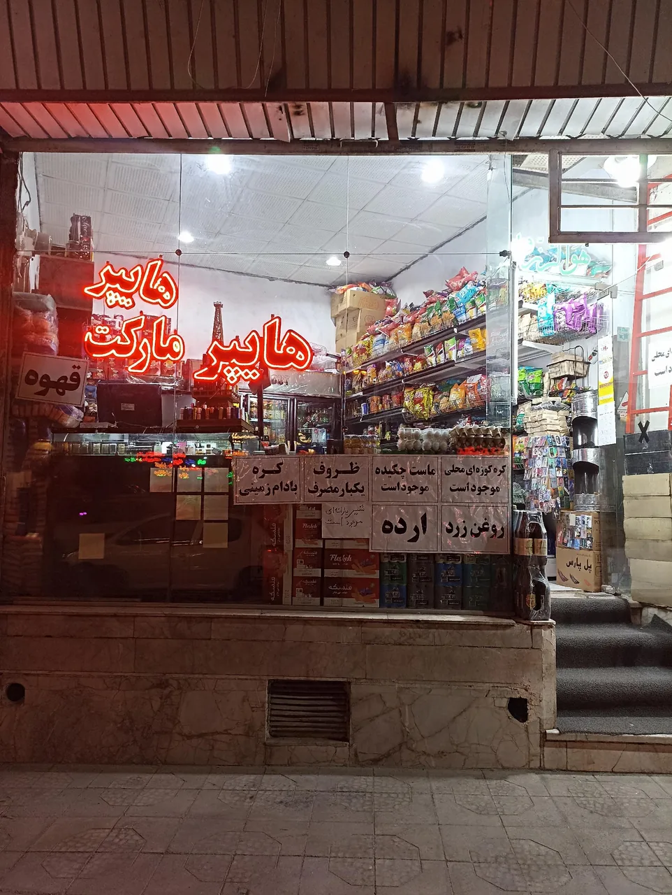 تیام سرویس - تصویر 3