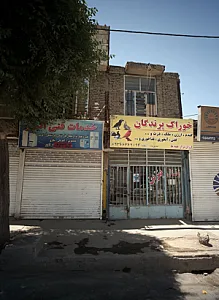 خدمات فنی البرز