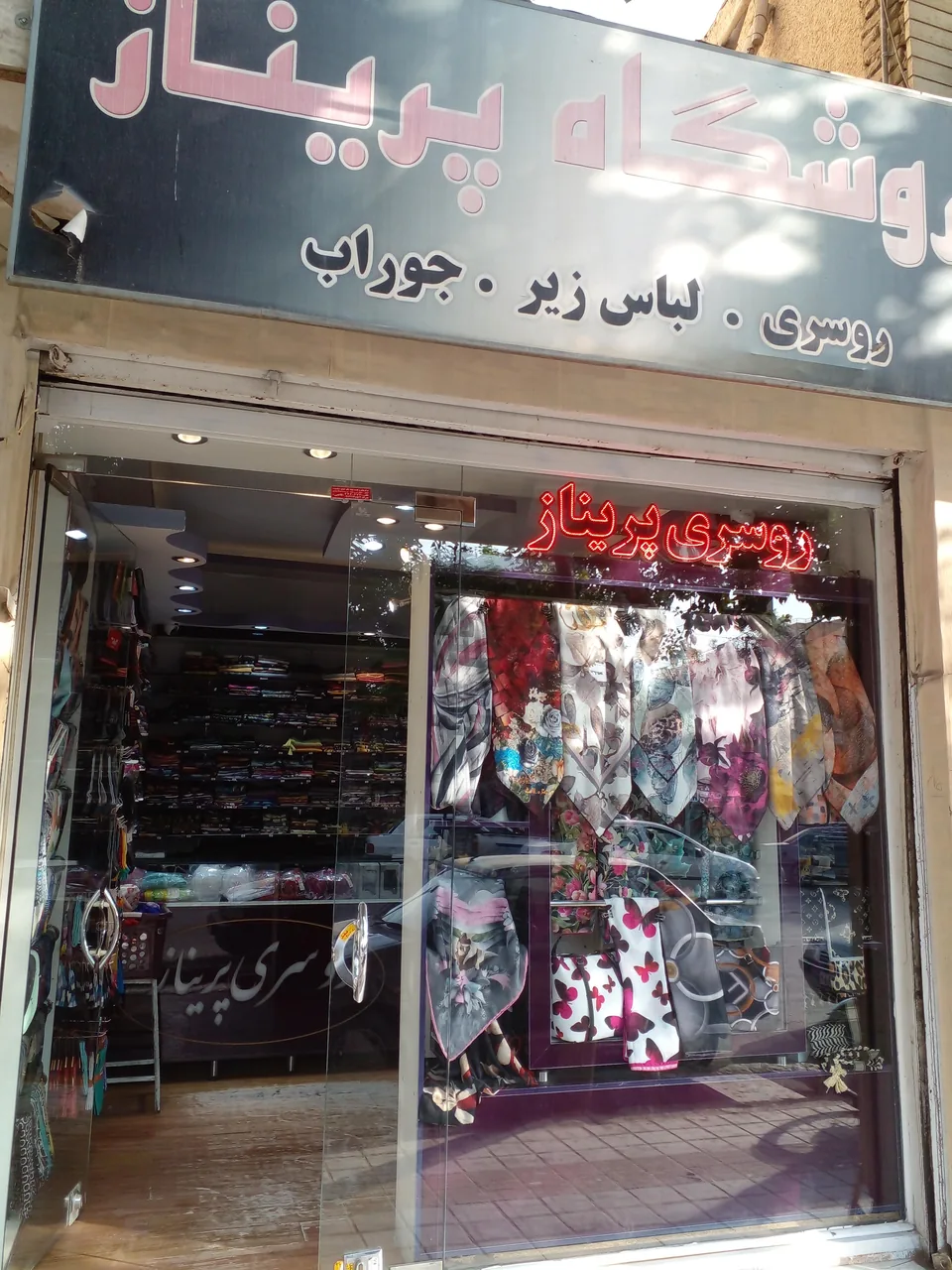 روسری پریناز - تصویر 5