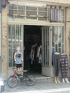 پوشاک باقری