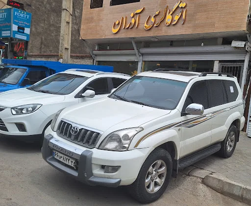 اتوگالری آذران