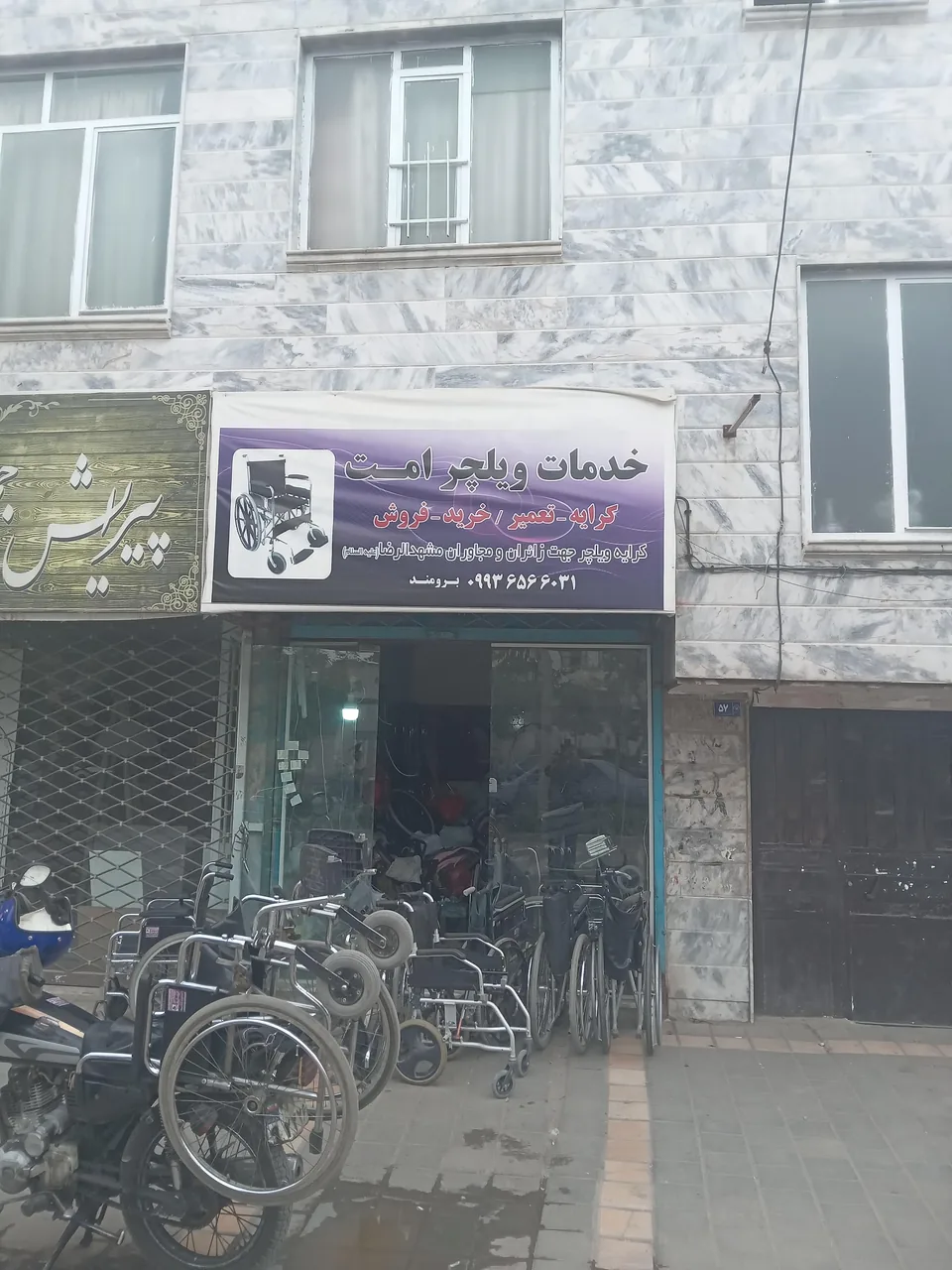 تعمیرات و ارائه ویلچرامت