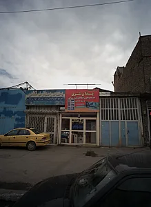 فنی و مهندسی پیمان شرق