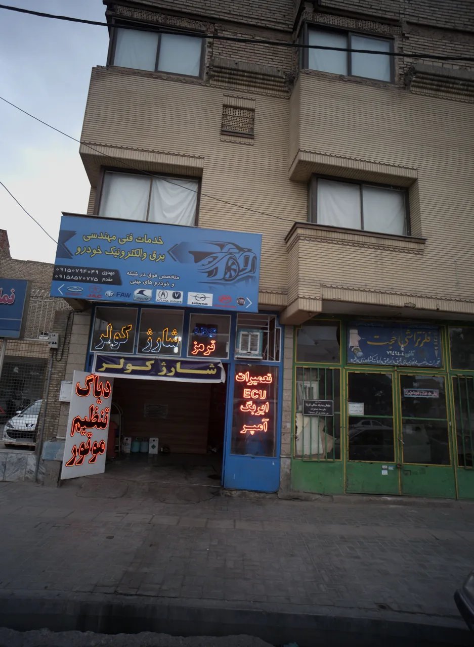 خدمات فنی مهندسی برق و الکترونیک خودرو