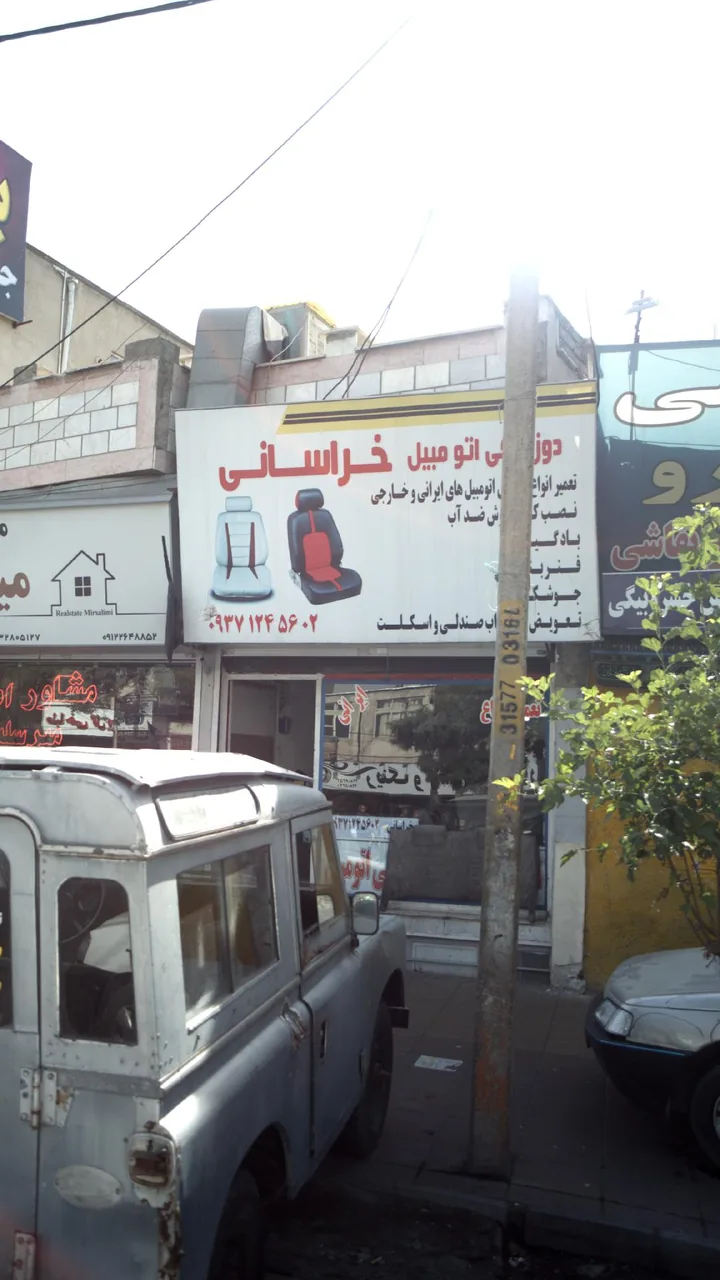 پوشاک مادرید