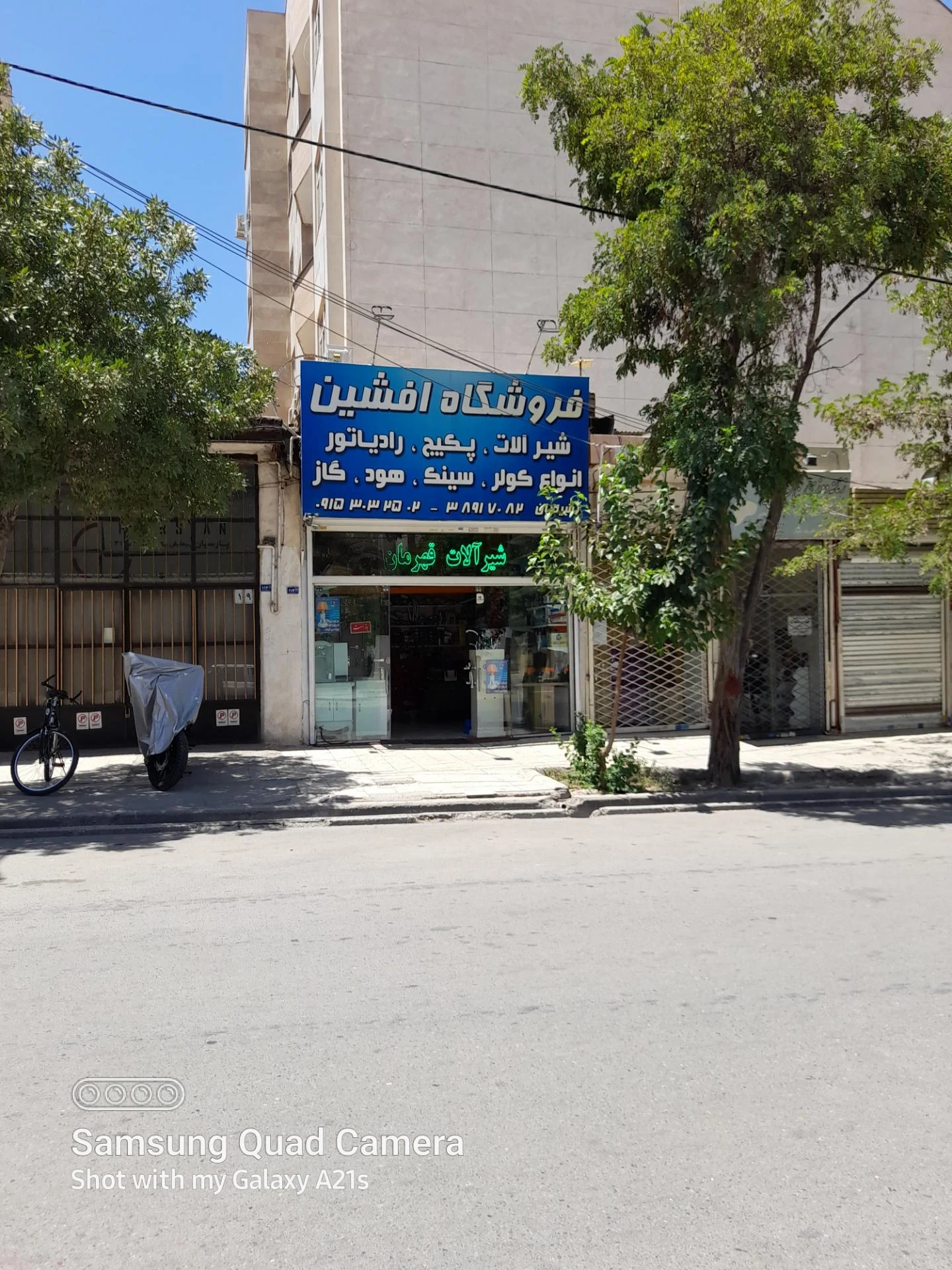 خدمات فنی کاوه - تصویر 2