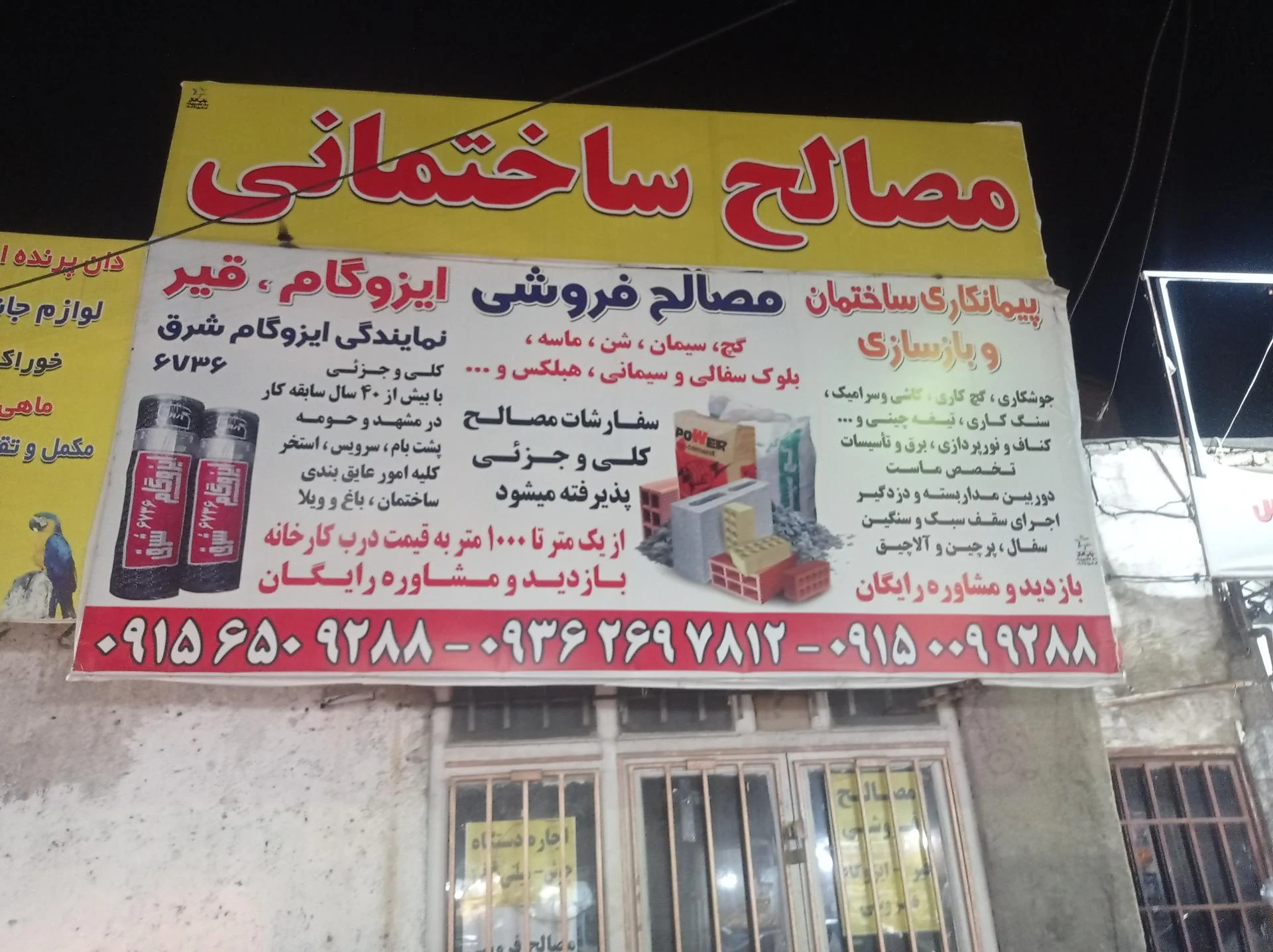 خدمات فنی کاوه - تصویر 3