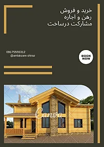 املاک زارع