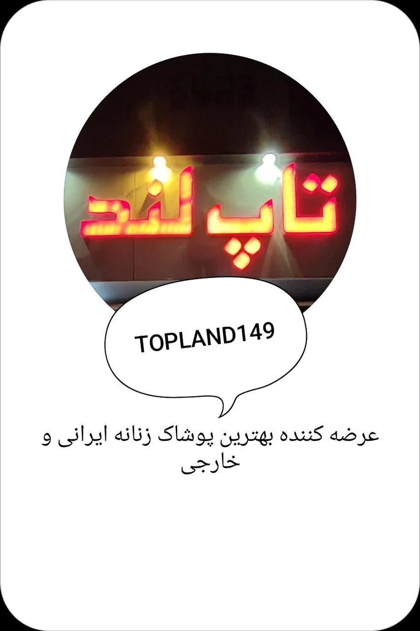 ارزانسرای تاپ لند