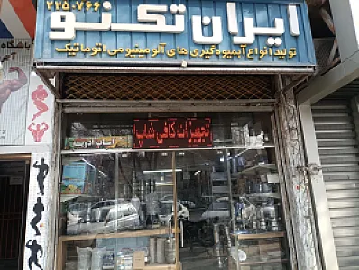 فروشگاه شهروند