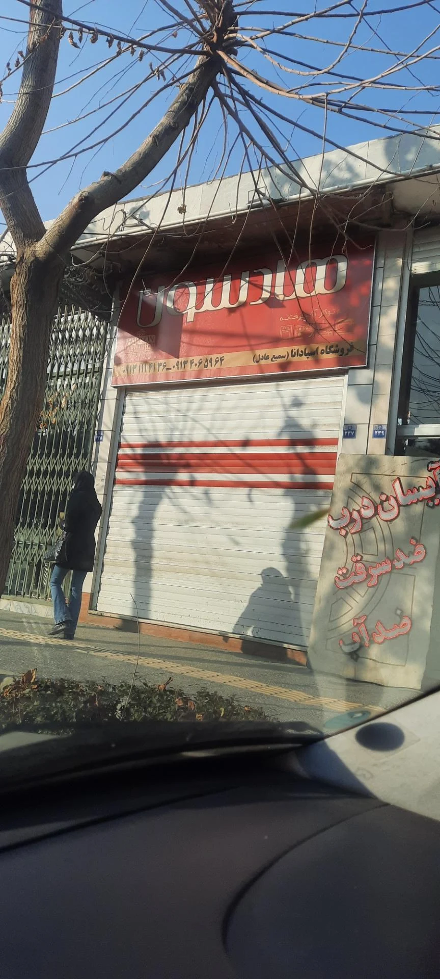 فروشگاه شهروند - تصویر 2