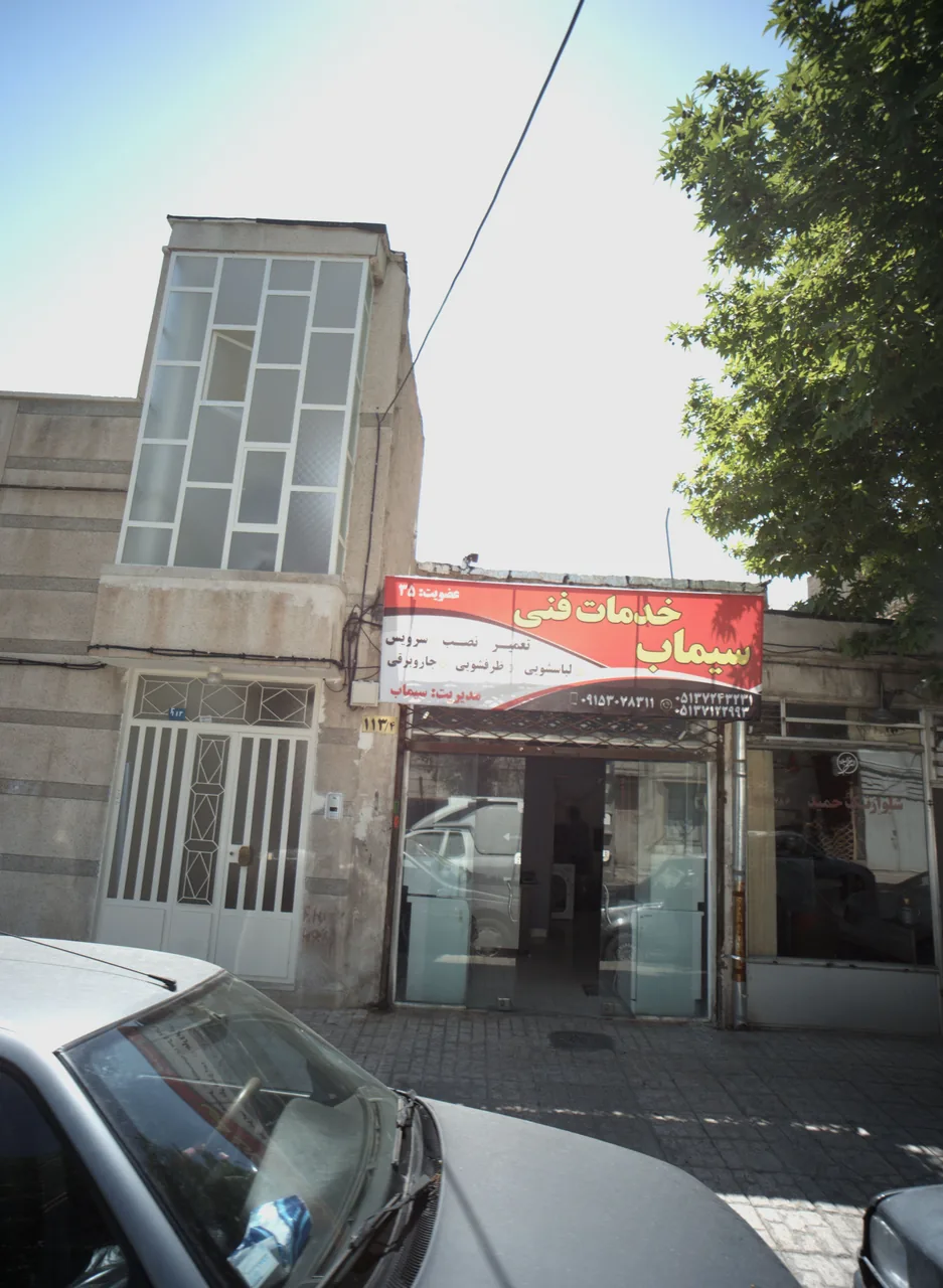 خدمات فنی سیماب