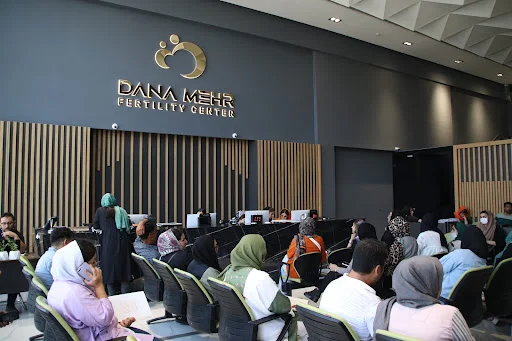 کلینیک دانامهر