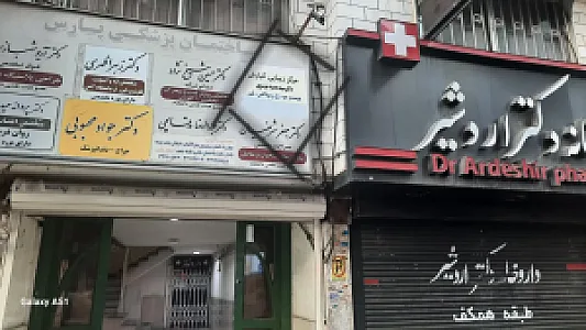 کلینیک زیبایی کیارش