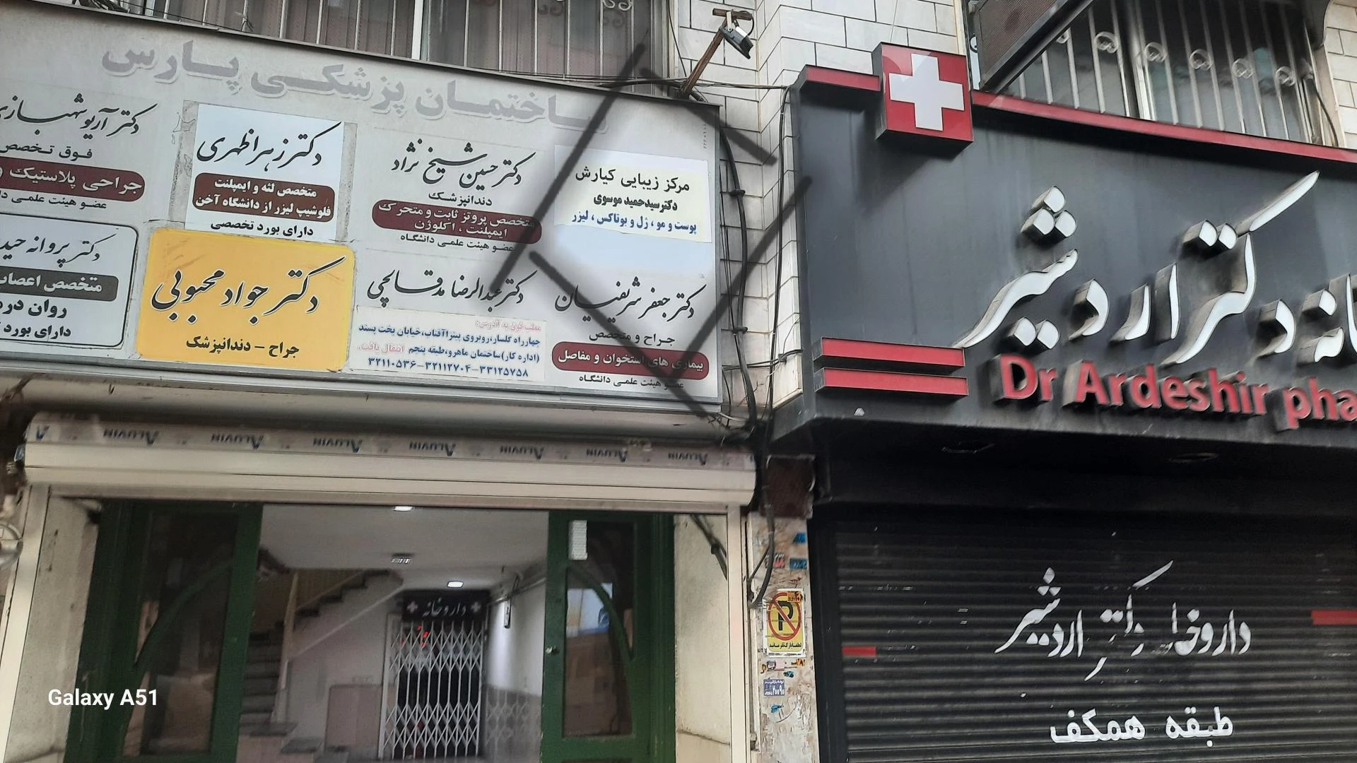 کلینیک زیبایی کیارش