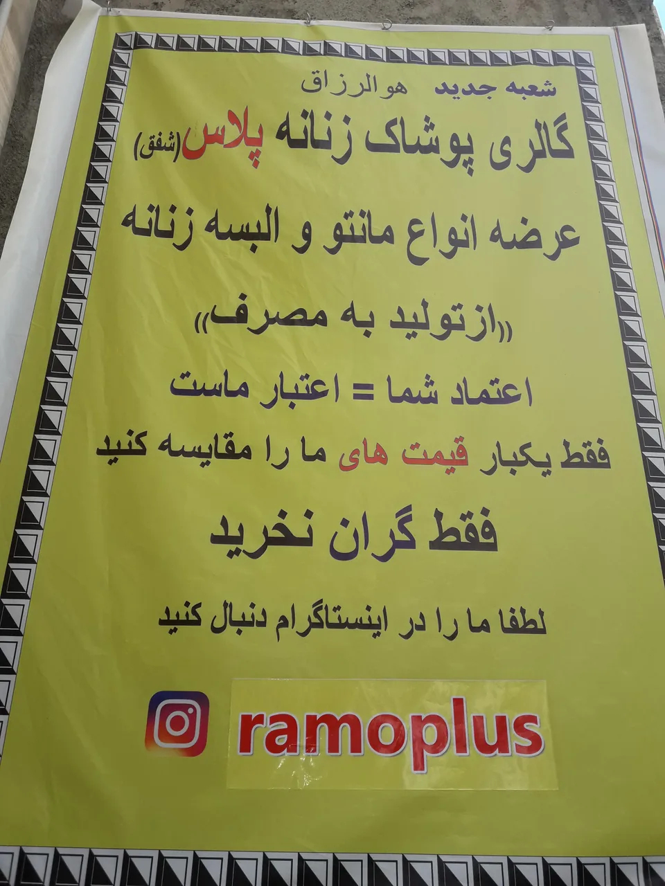 گالری پوشاک زنانه پلاس - تصویر 2