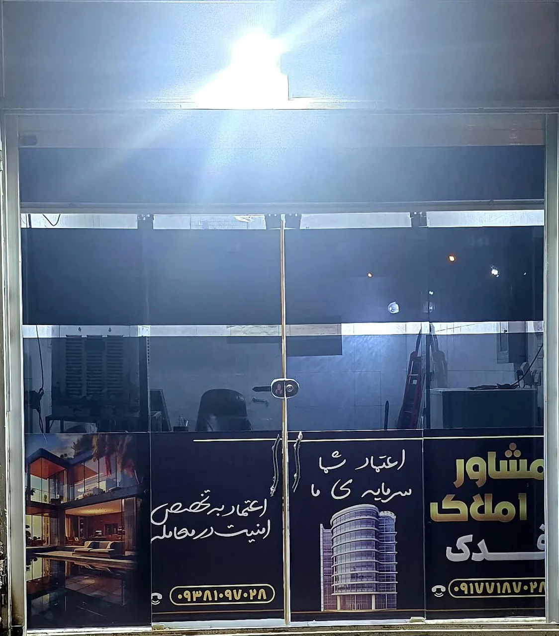 املاک فدک - تصویر 2