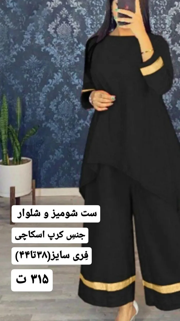 مزون لباس آی‌نِسو - تصویر 3